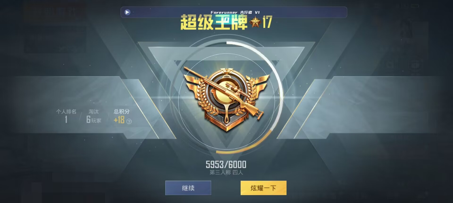 和平精英鸡腿辅助自瞄 - ��ƽ��Ӣ����������Щ辅助预览图